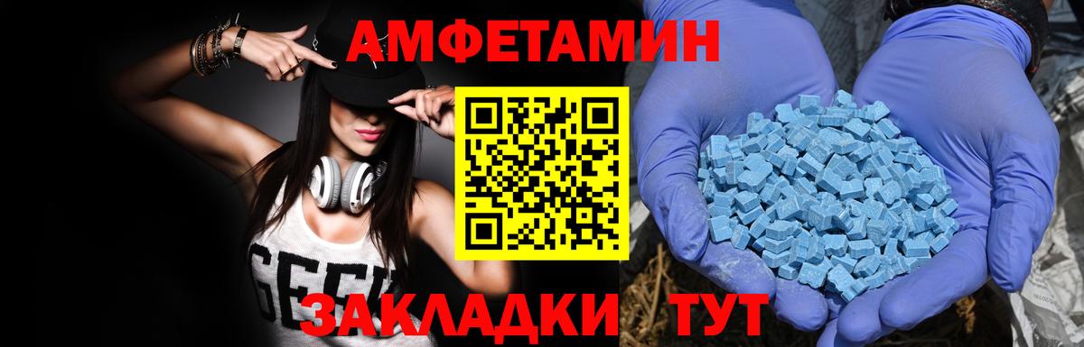 Кыштым  это формула  Вход с VPN  АМФ 98%  АМФЕТАМИН 