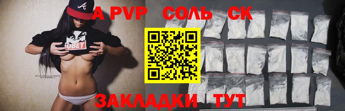 Кыштым  APVP СК  A PVP СК  Вход с VPN 