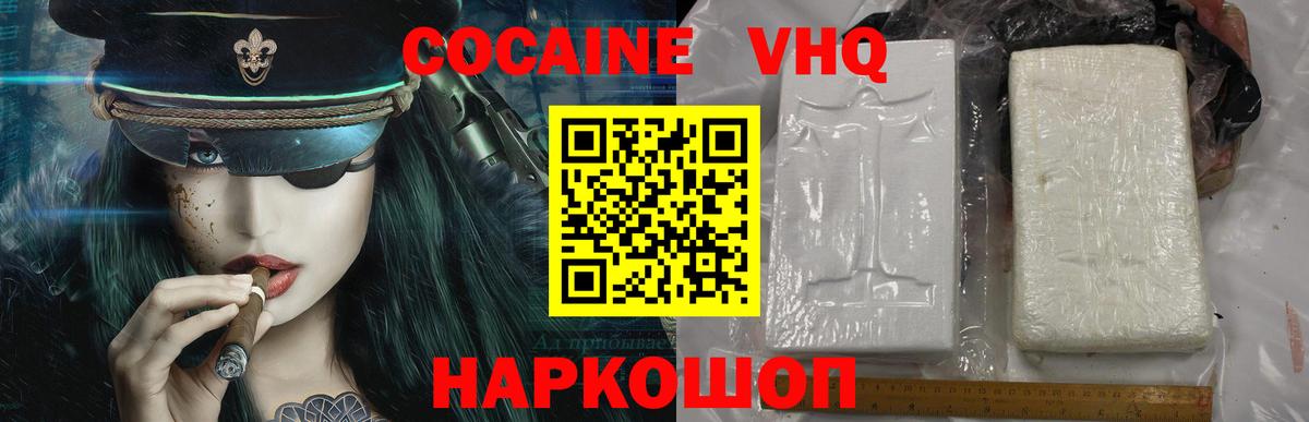 Cocaine Columbia Кыштым