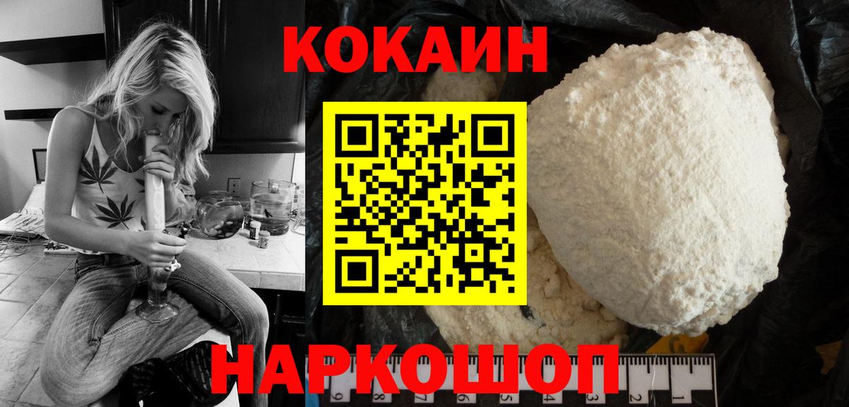 Кыштым  COCAIN Эквадор  Кокаин VHQ  продажа наркотиков  Вход с VPN 