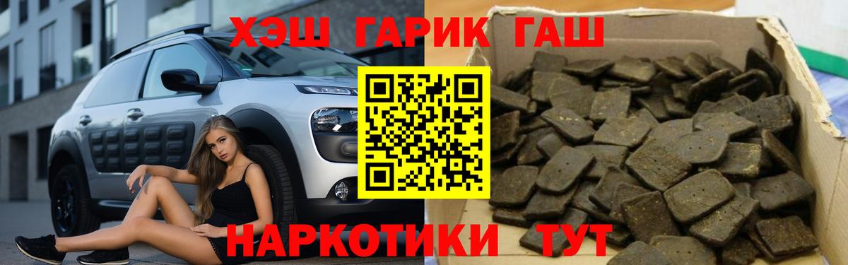 ГАШИШ Premium Кыштым