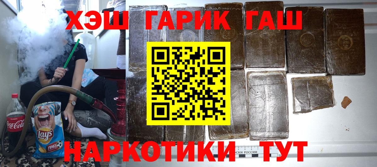 купить   ГАШИШ hashish  ГАШ hashish  Вход с VPN  Кыштым 