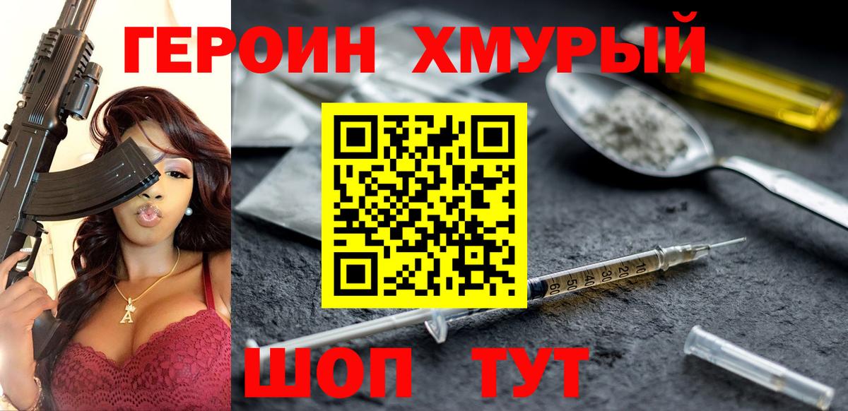 Кыштым  ГЕРОИН Афган  Вход с VPN 