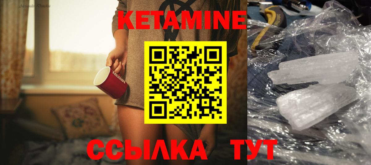 КЕТАМИН VHQ  ОМГ ОМГ ссылка  Кыштым  Кетамин ketamine  Вход с VPN 