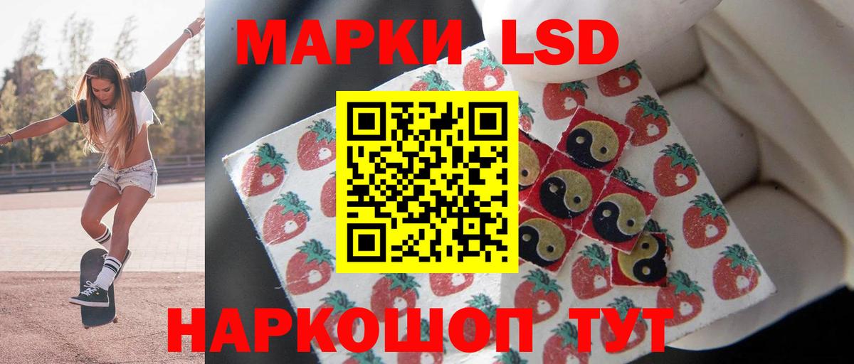 LSD-25 экстази ecstasy  LSD-25 экстази кислота  Кыштым  Вход с VPN 