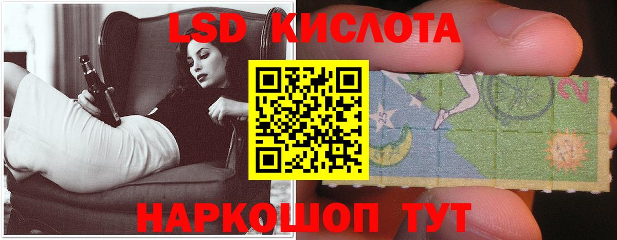 LSD-25 экстази кислота Кыштым
