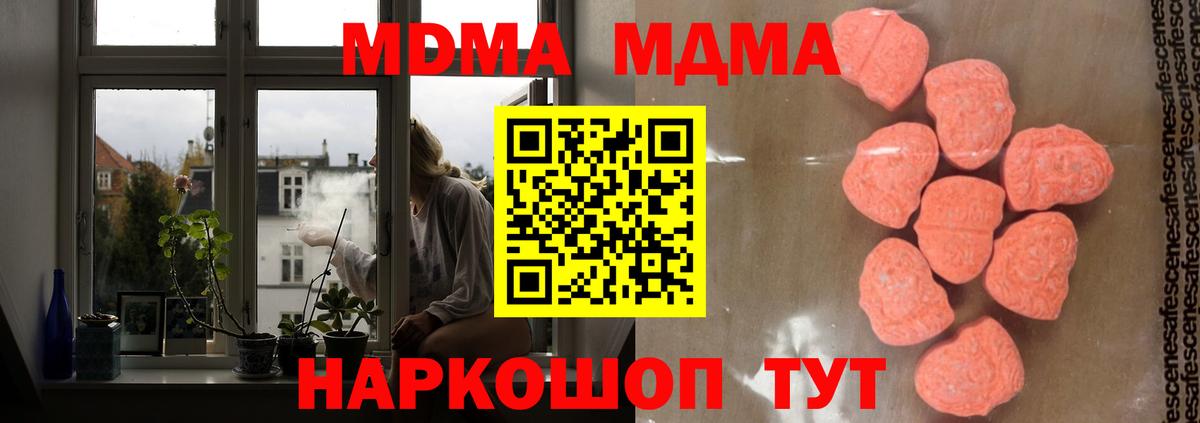 MDMA crystal Кыштым