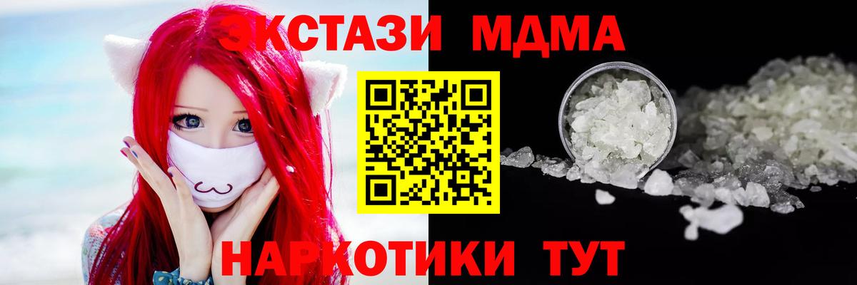 MDMA  MDMA Molly  Кыштым  Вход с VPN  МДМА молли 