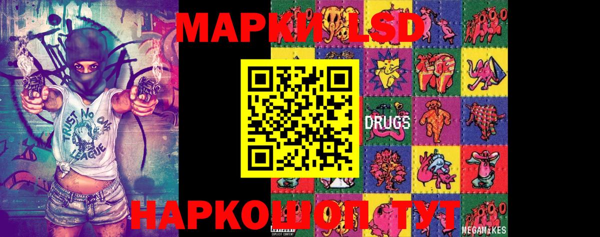 Марки NBOMe 1500мкг Кыштым