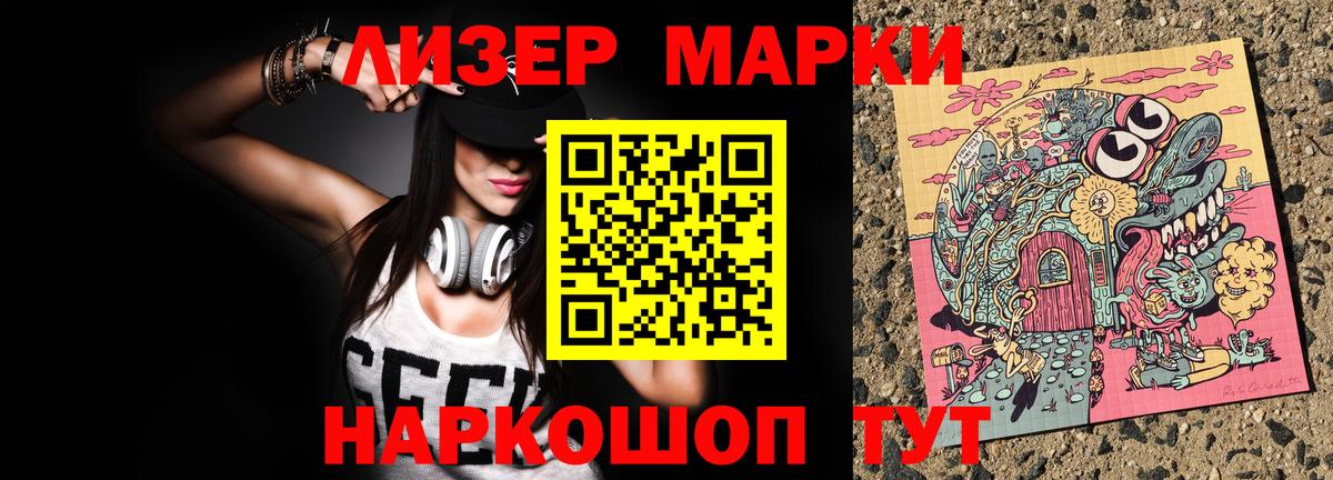 Кыштым  Марки NBOMe  Марки N-bome 1500мкг  Вход с VPN  Марки N-bome 1500мкг 