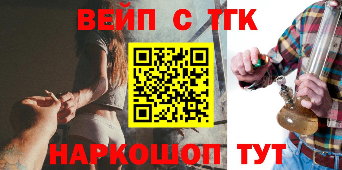 даркнет сайт  Вход с VPN  ТГК вейп с тгк  Кыштым  Дистиллят ТГК гашишное масло 
